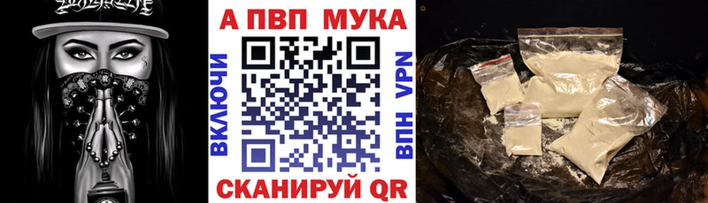 Alfa_PVP мука  Купить закладки  Владивосток 