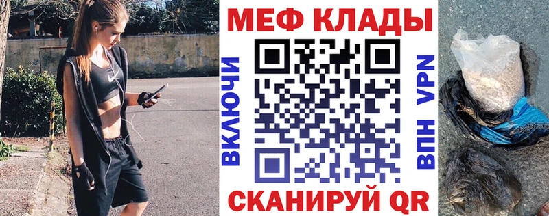 Купить закладки  Владивосток  МЯУ-МЯУ 4 MMC 