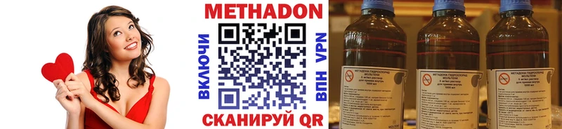 МЕТАДОН VHQ  Купить где  Владивосток 